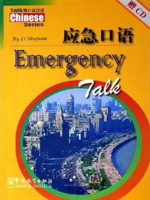 cover image of Emergency Talk